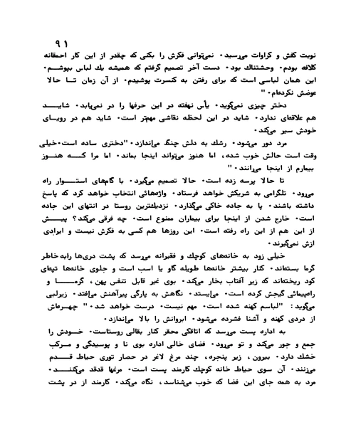 خسته خانه - نمونه سوم - جزیره کتاب های الکترونیکی